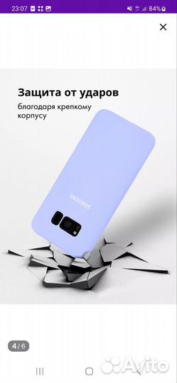 Чехол на samsung galaxy s8