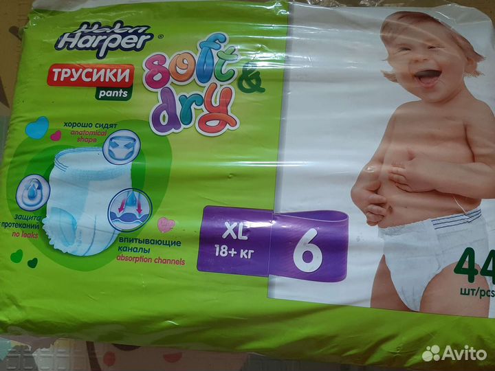 Подгузники и трусики