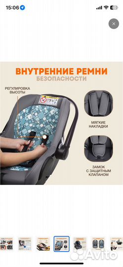 Автолюлька от 0