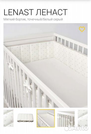 Бортики в детскую кроватку IKEA