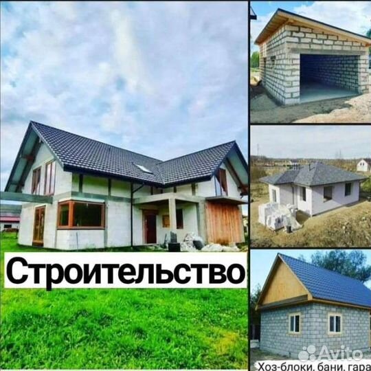 Строители универсалы