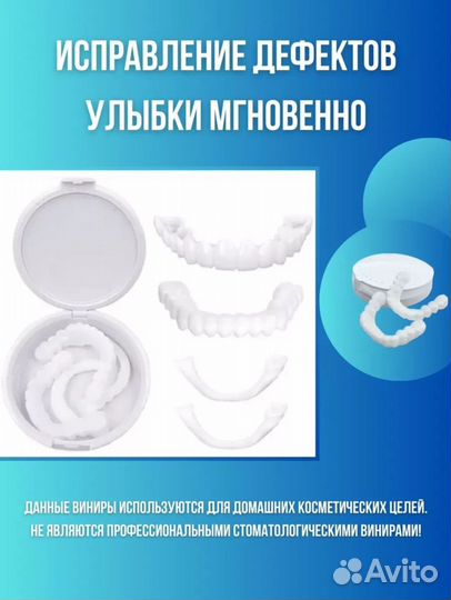 Виниры для верхней и нижней челюсти