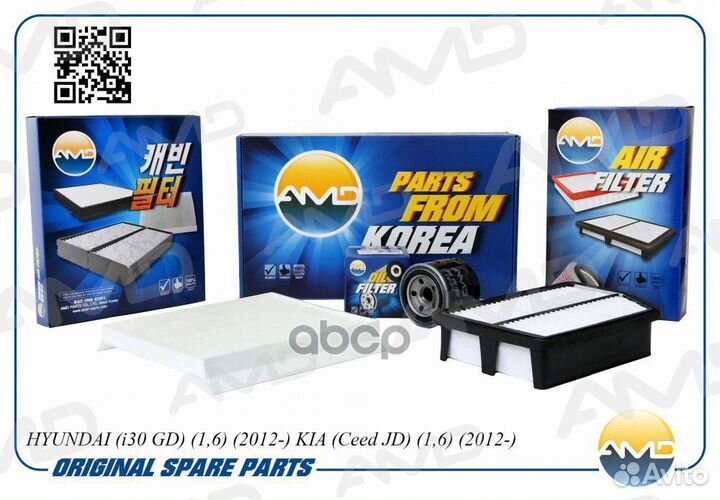 Комплект фильтров hyundai (i30 GD) (1,6) (2012