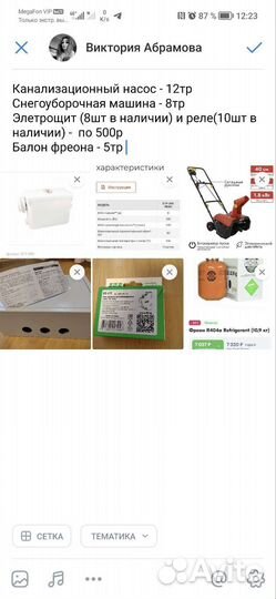 Продам разное