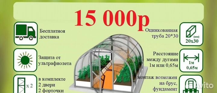 Теплица арочная