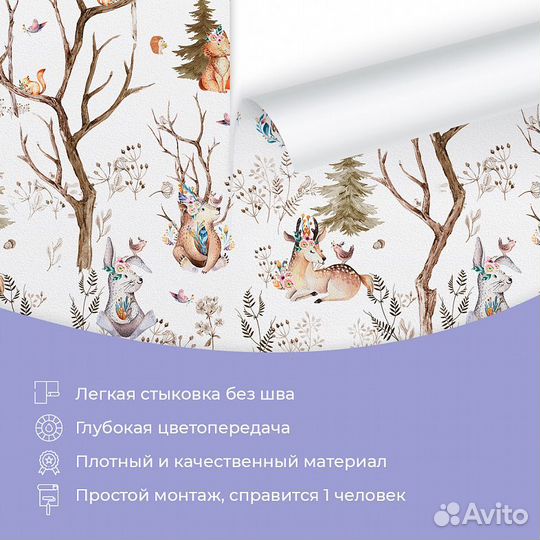 Детские фотообои 