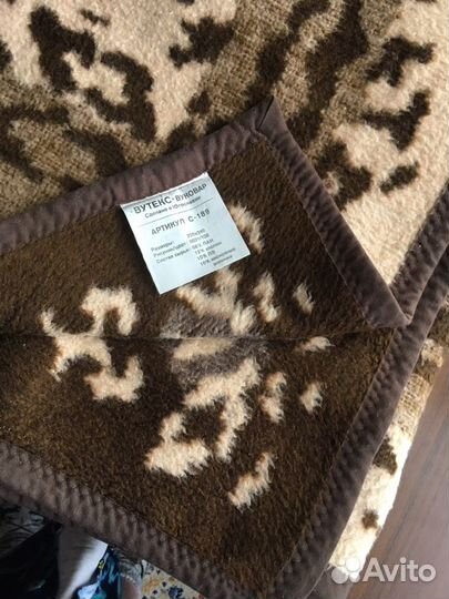 Югославский плед 220/240