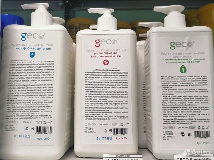 Крем для рук регенирирующий