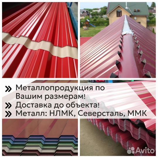 Профлист нс35 / оцинкованный / Профлист 0.5