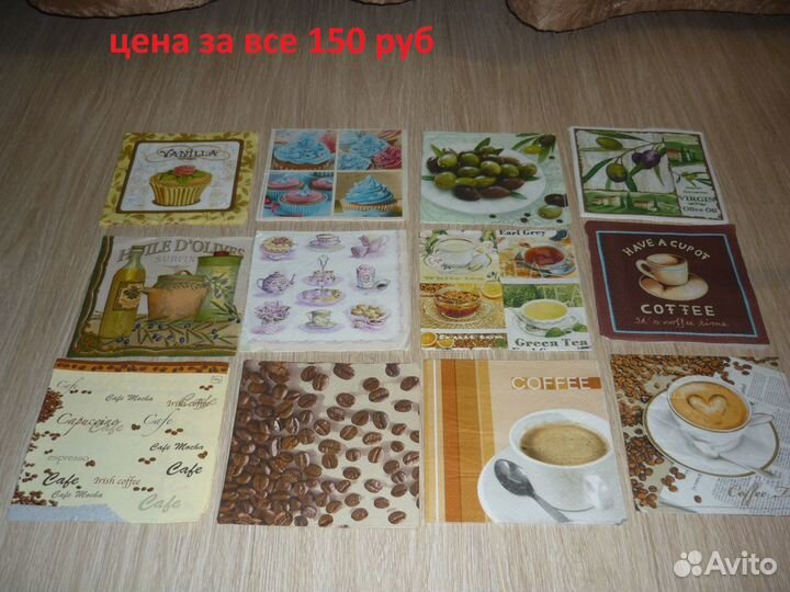 Салфетки для декупажа