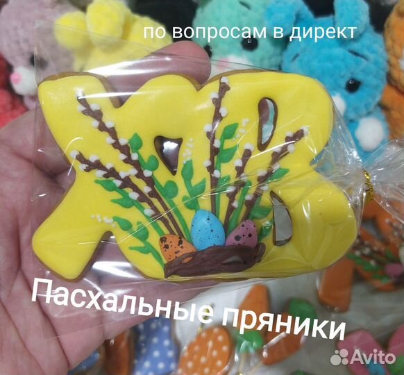 Пряники топперы на пасху