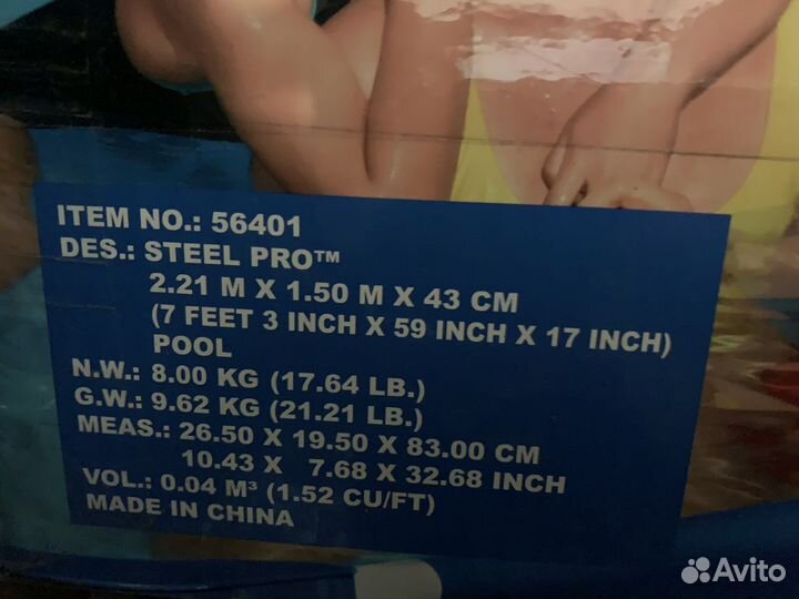 Продам каркасный бассейн