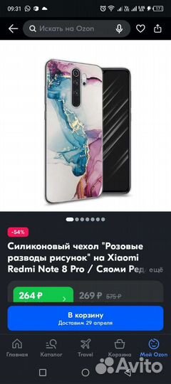 Чехол на xiaomi redmi note 8 pro