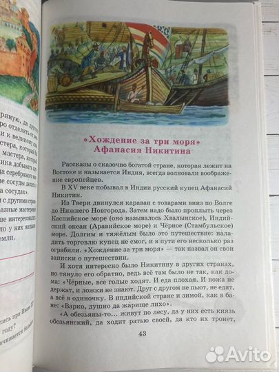 Учебник «Введение в историю»