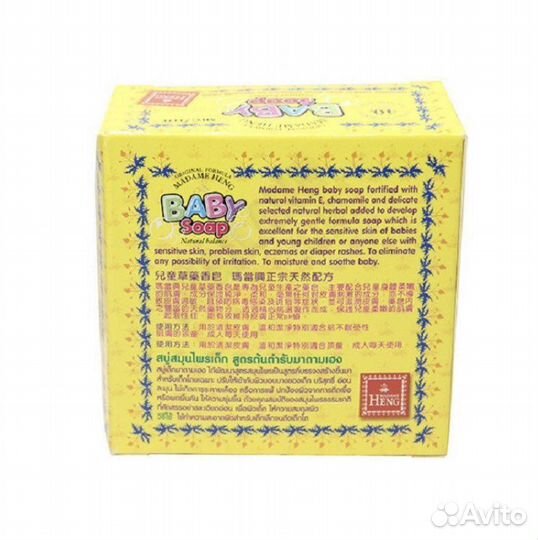 Тайское натуральное детское мыло с ромашкой и витЕ