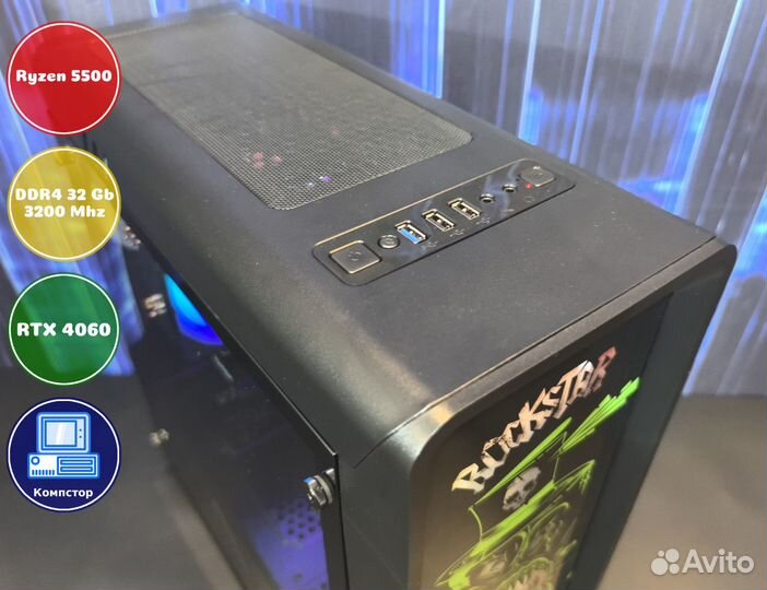 Компьютер новый AMD5500-RTX4060-32DDR4-GWJ8695-A520