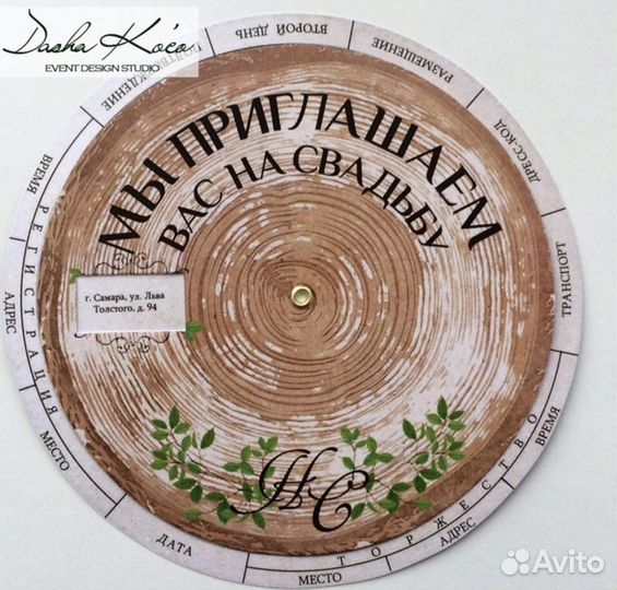 Свадебные приглашения