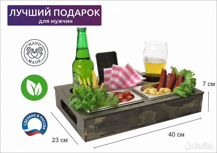 Столик под пиво подарок мужчине