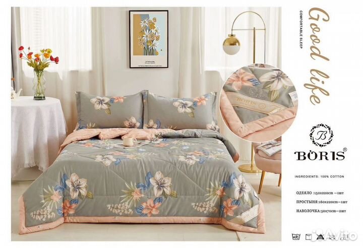 Постельное белье Boris с одеялом