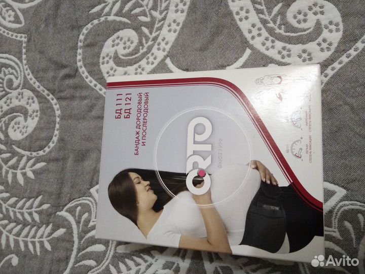 Бандаж для беременных