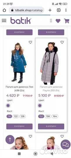 Пальто 