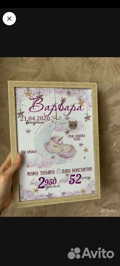 Метрика для новорожденных