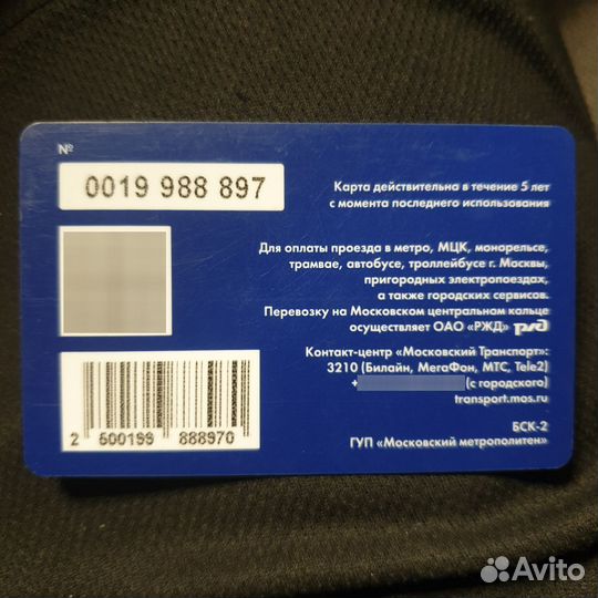 Карта тройка чемпионат мира по футболу 2018