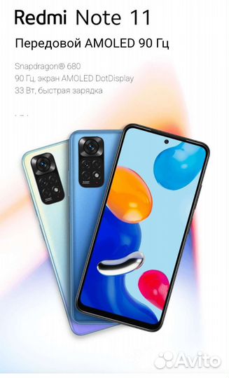 Xiaomi Redmi Note 11