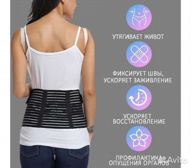 Бандаж для беременных и после родов