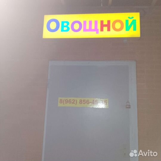 Светодиодная вывеска бу