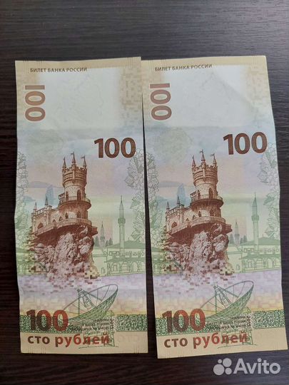 Крымские 100 рублей
