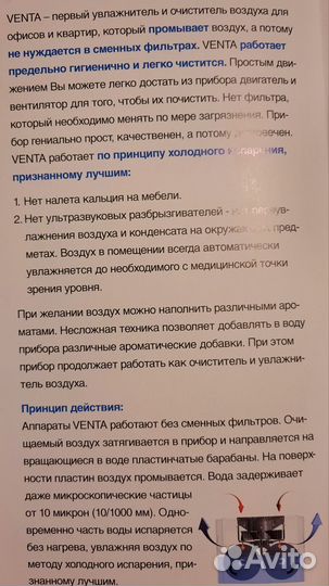 Мойка воздуха venta