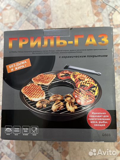 Газовый гриль