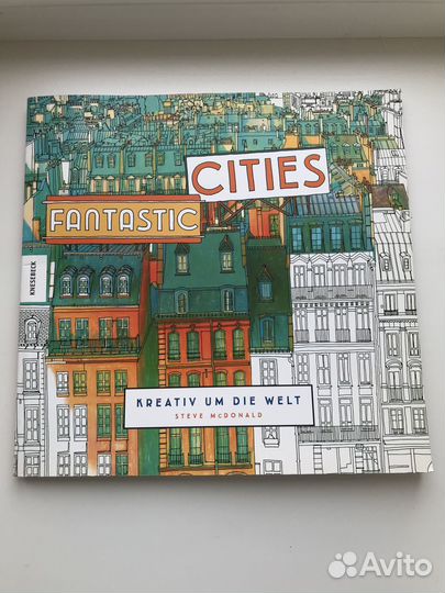 Раскраска Фантастические города