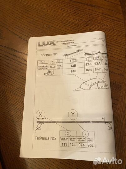 Крепление на крышу для Skoda Rapid и VW Polo