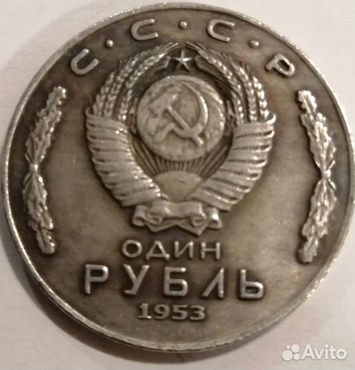 Монета коллекционная Сталин