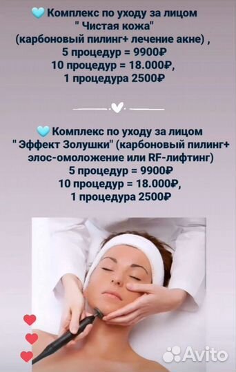 Элос-эпиляция: глубокое бикини