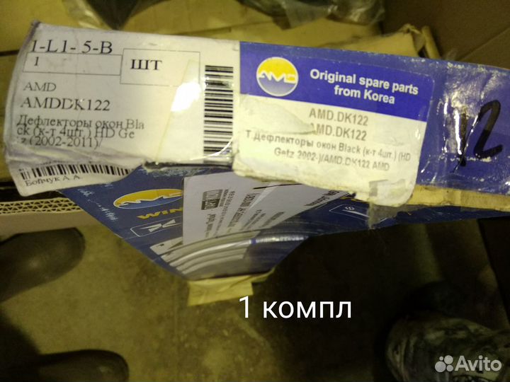 Дефлекторы окон black комплект 4шт. getz TB хэтчбе