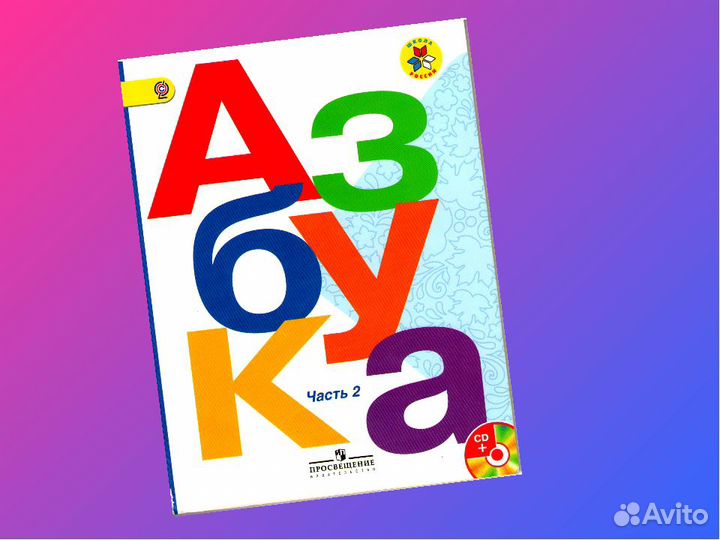 Репетитор начальных классов, подготовка к школе