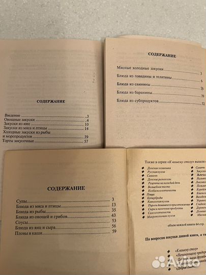 Книги. Журналы. Кулинария. Рецепты