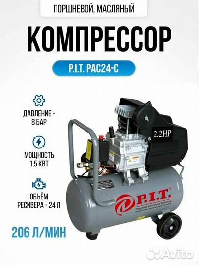 Компрессор воздушный P.I.T. PAC24-C