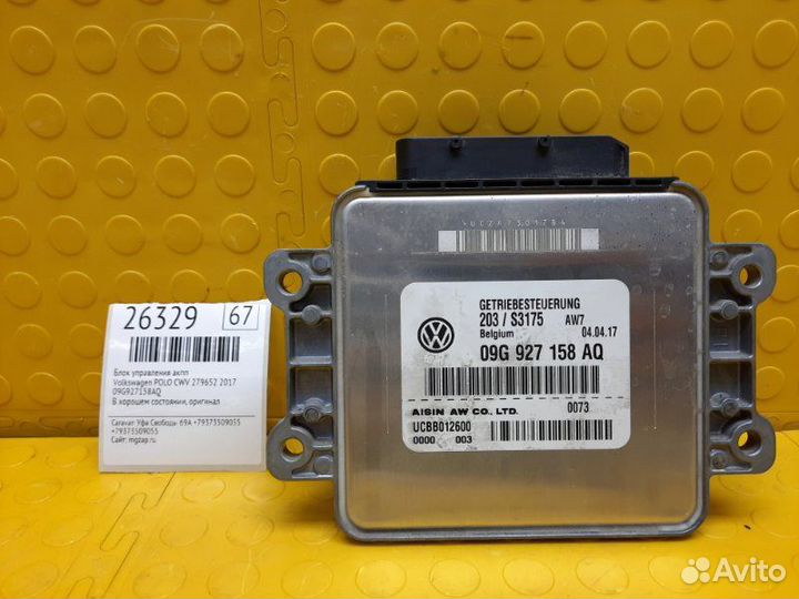 Блок управления АКПП Volkswagen Polo CWV 279652