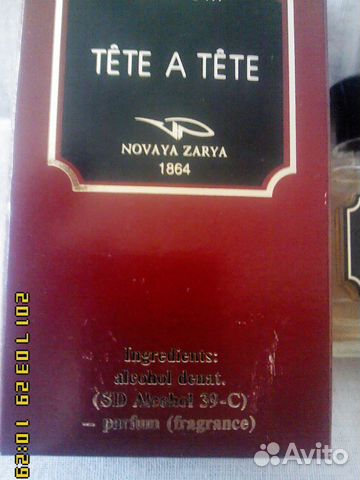 Парфюм- ретро