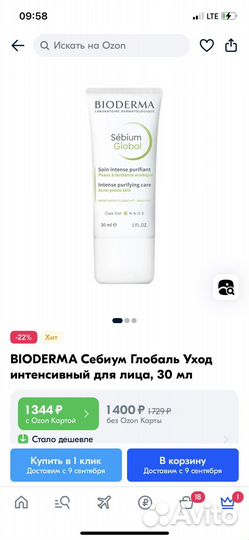 Крем для лица