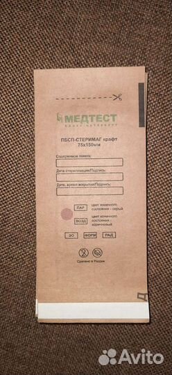 Крафт пакеты для стерилизации