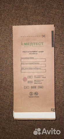 Крафт пакеты для стерилизации