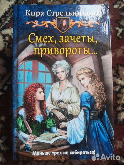 Книги. Кира Стрельникова
