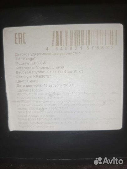 Детское автокресло от 0 до 18