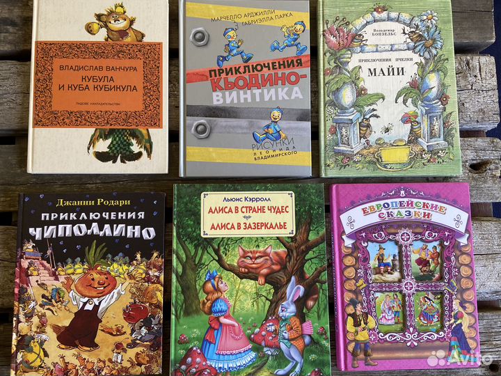 Детские книги