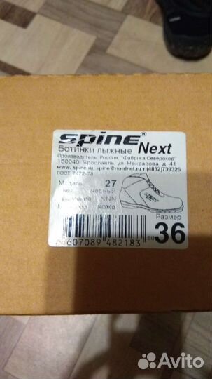 Лыжные ботинки